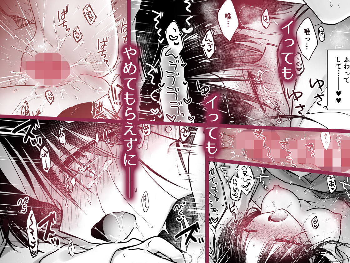 ほろよいせっくす〜酔ったお兄ちゃんが×××すぎる〜 d_768304 画像5
