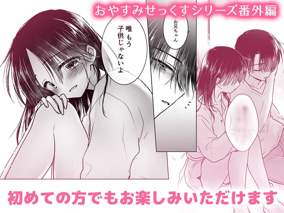 ほろよいせっくす〜酔ったお兄ちゃんが×××すぎる〜 d_768304 画像8