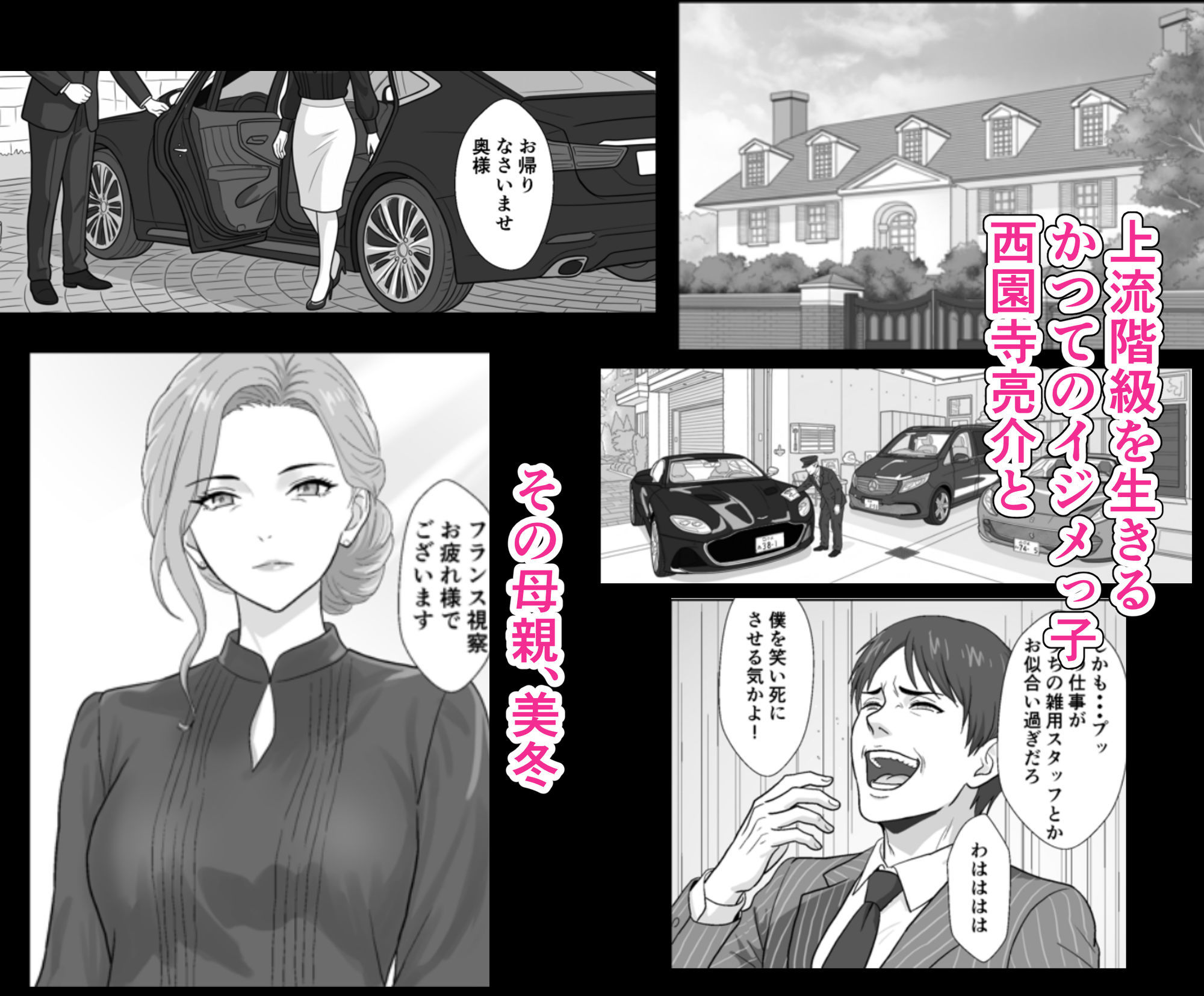 セレブで高飛車なイジメっ子のママを寝取る話2 d_776717 画像1