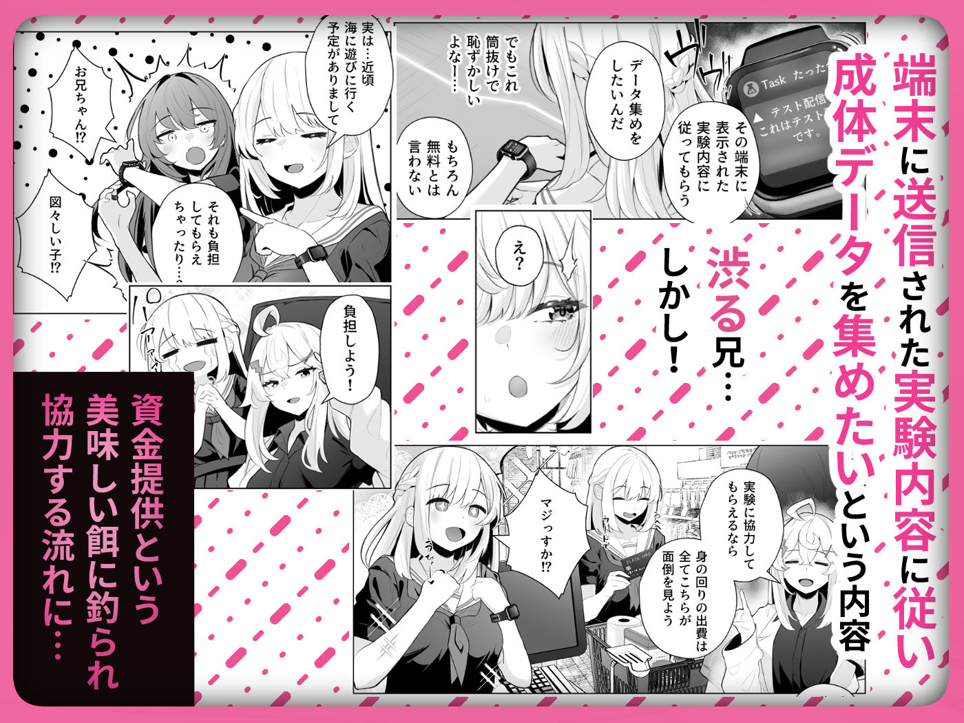 TSお兄ちゃん〜エッチな実証実験で完全メス堕ちを自認する話〜 d_777377 画像3