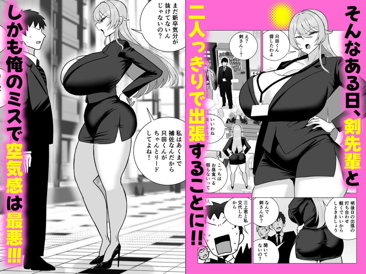 いつも眉間にシワを寄せている性格のキツいババア先輩(29)は酔うとドスケベ痴女になる d_782160 画像2