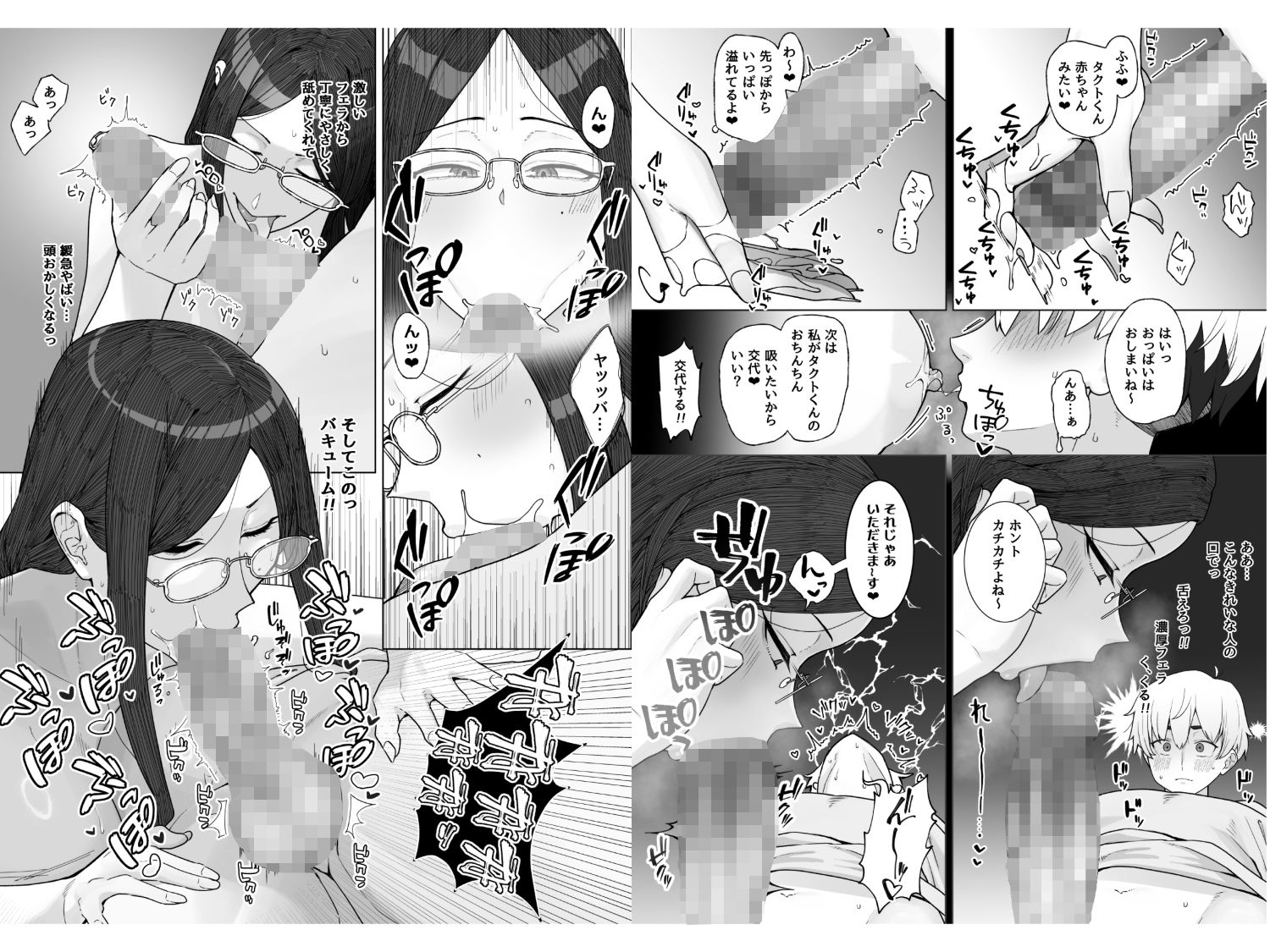 若チ●ポ募集に登録してみたら超H大好き爆美女に腰が抜けるほど射精させられたんだが d_784715 画像10
