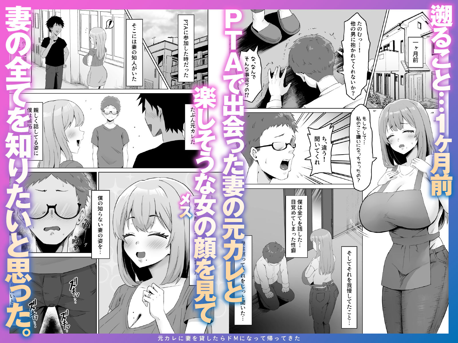 元カレに妻を貸したらドMになって帰ってきた d_789035 画像2