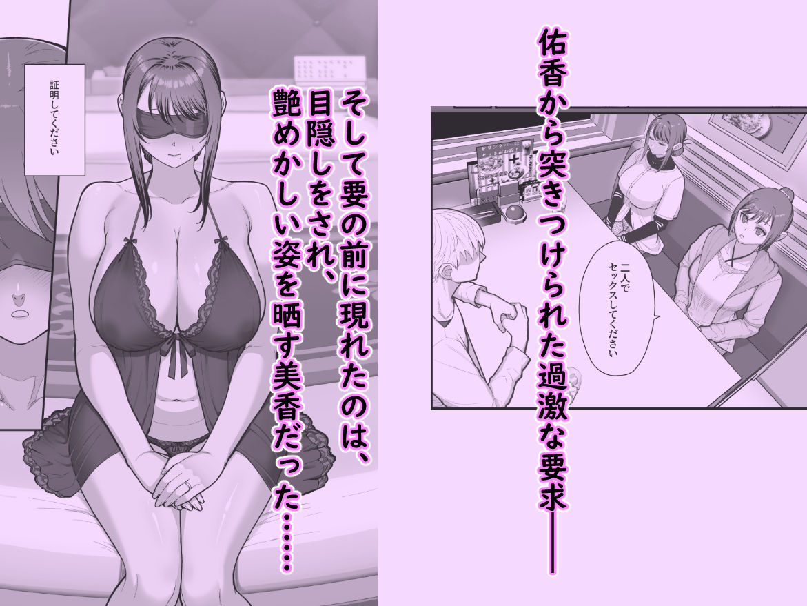母娘に迫られ背徳に溺れる本 d_802606 画像3