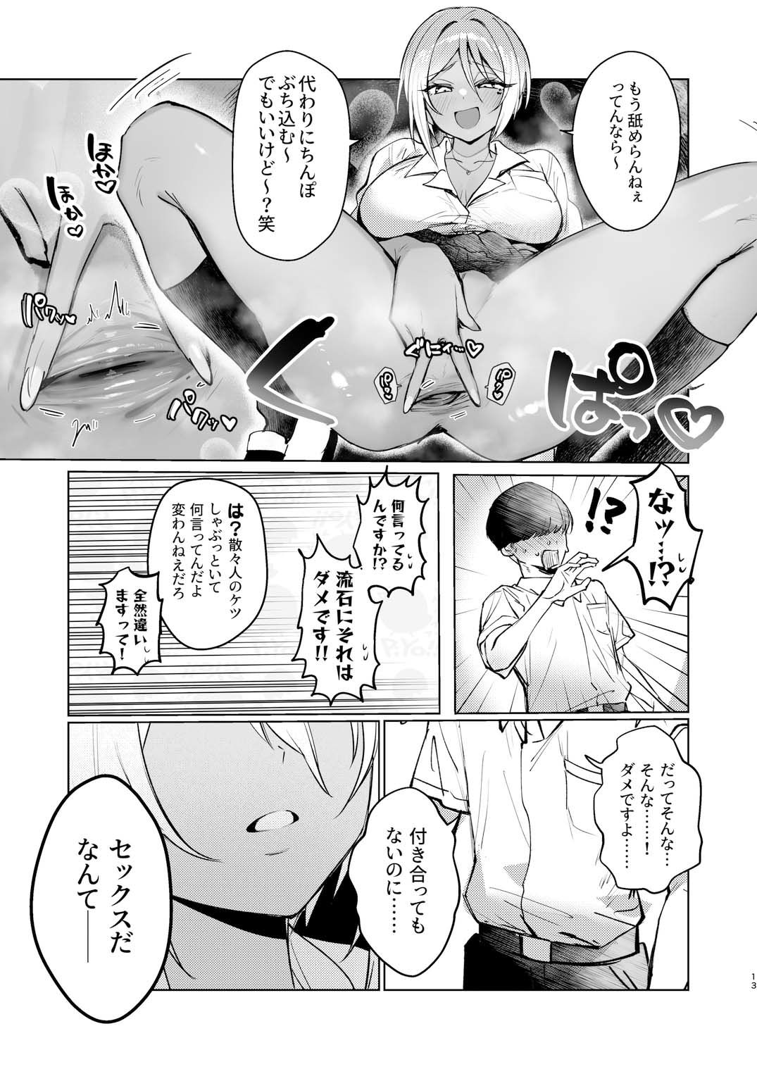 ケツ穴カツアゲに夢中なギャルさんはイラムラアナニーが止まらない! d_803160 画像10