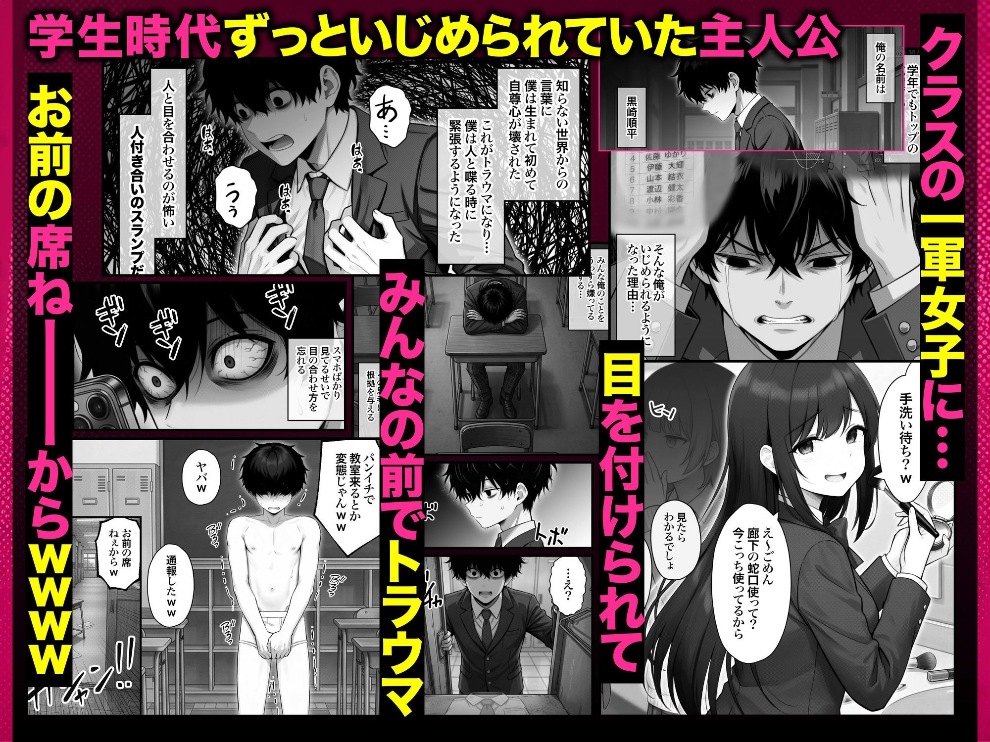 ぶつかりチートおぢEX 復讐代行!集団いじめ加害者を全員意識改変!アヘ顔Wピースさせてみた件〜 d_803203 画像3