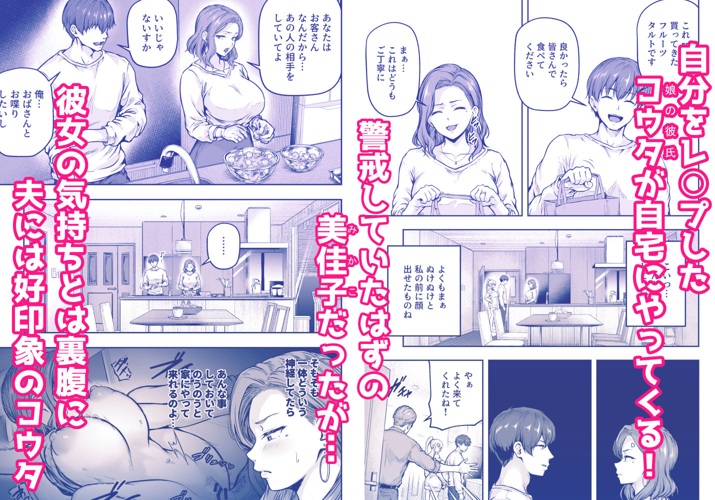 ママが夢中な娘のカレシ3 このチ◯ポは教育上よろしくないのでママが処理します。 d_804473 画像1