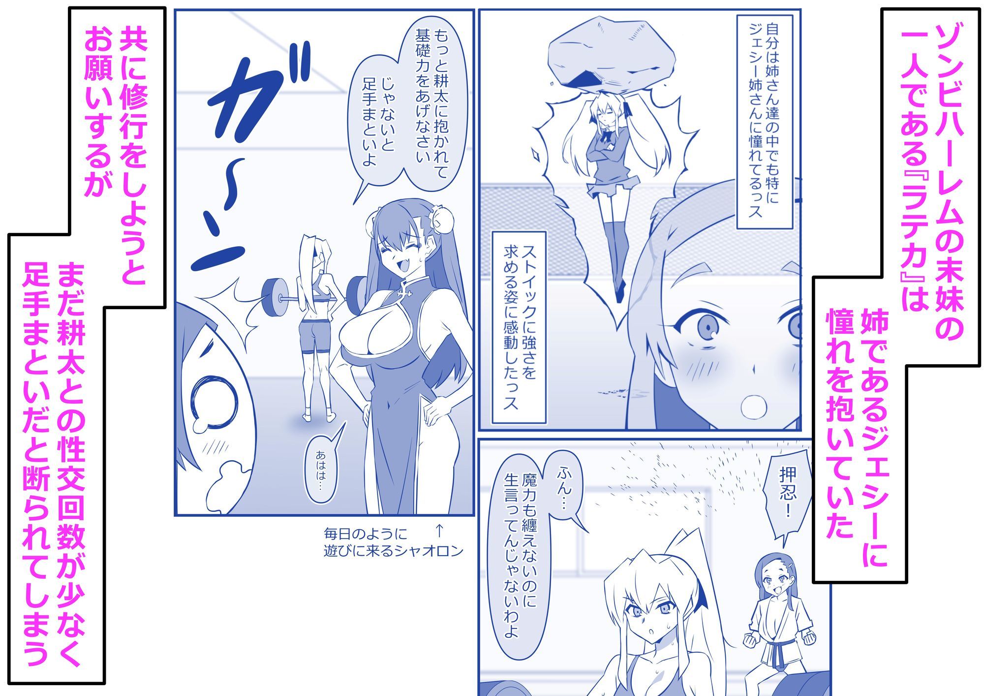 ゾンビハーレムライフ〜seasonII〜 第十四話 d_804611 画像2