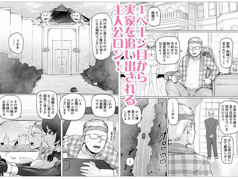 メイドで生ハメ練習したらお嬢様のコキ穴を攻略だ! d_805006 画像1