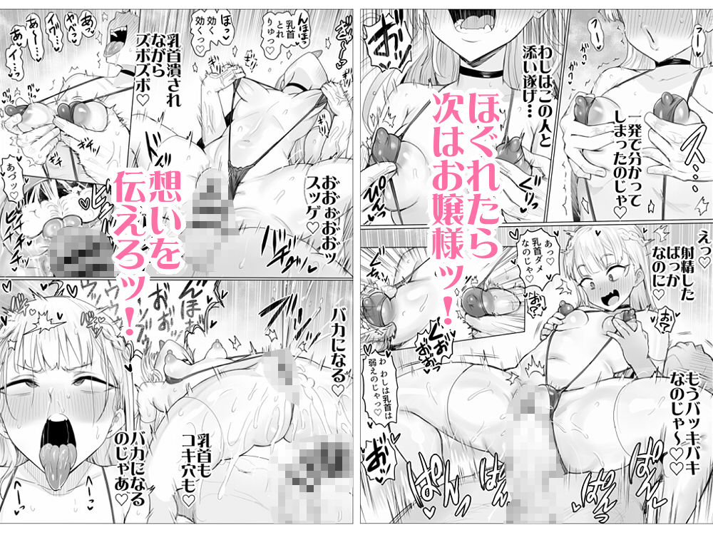 メイドで生ハメ練習したらお嬢様のコキ穴を攻略だ! d_805006 画像7