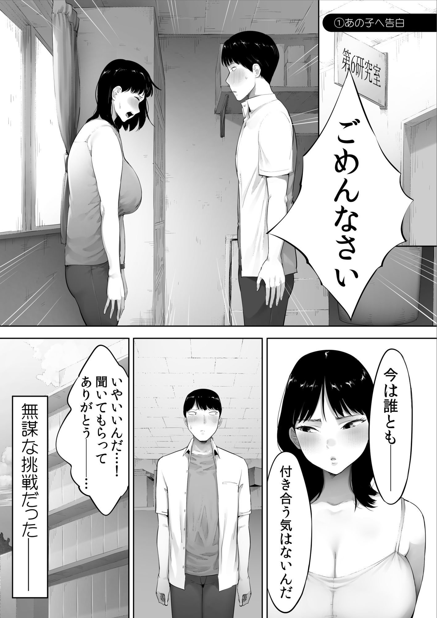 顔面が好きすぎる石渡さんがこんなに鬼性欲だなんて知りたくはなかった（） d_805329 画像2