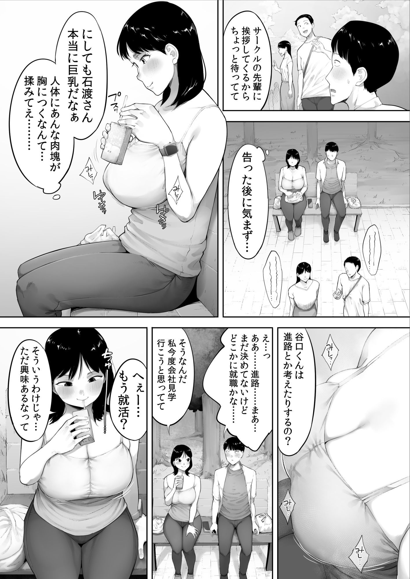 顔面が好きすぎる石渡さんがこんなに鬼性欲だなんて知りたくはなかった（） d_805329 画像3