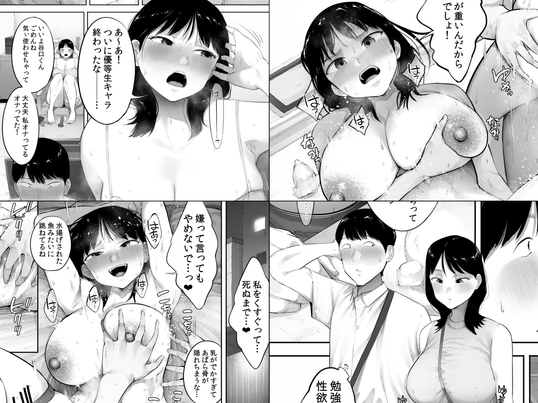 顔面が好きすぎる石渡さんがこんなに鬼性欲だなんて知りたくはなかった（） d_805329 画像10