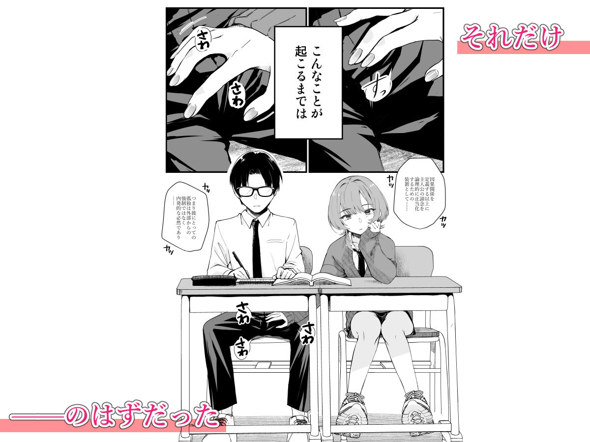 隣の席のダウナーギャルは僕のことを独占したい! d_809235 画像3