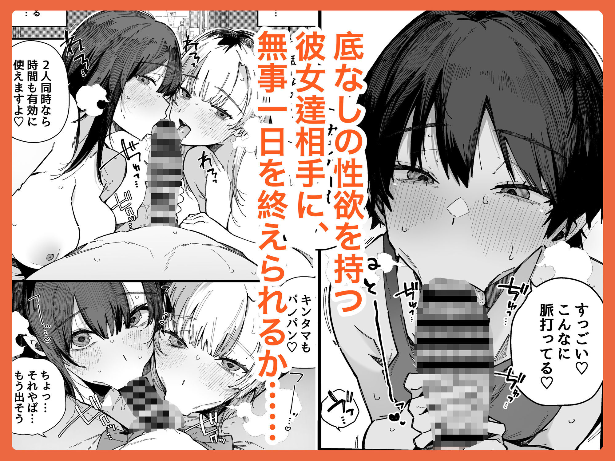転校先の学校で女子生徒の性欲を解消する係になった話。 d_815699 画像4