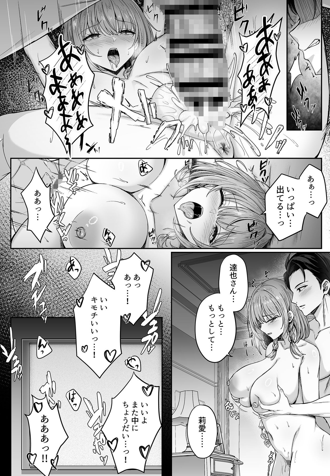 ミガワリ総集編 ＋ 描き下ろし漫画21ページ d_817601 画像6