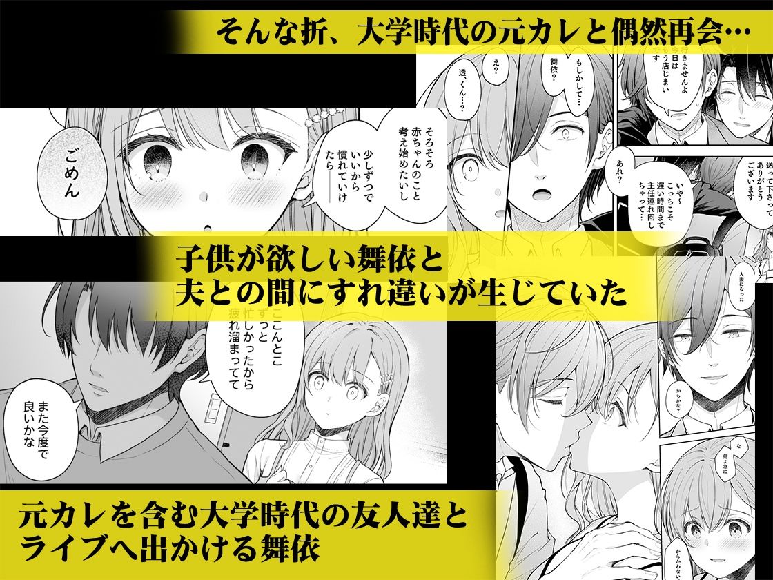 新妻の秘め事〜元彼の誘惑に堕ちていく体〜 d_819394 画像2