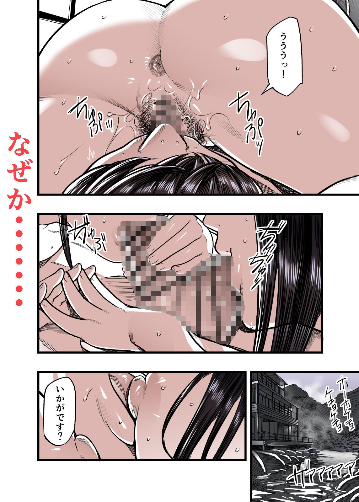 ガクチカは3P d_820051 画像2