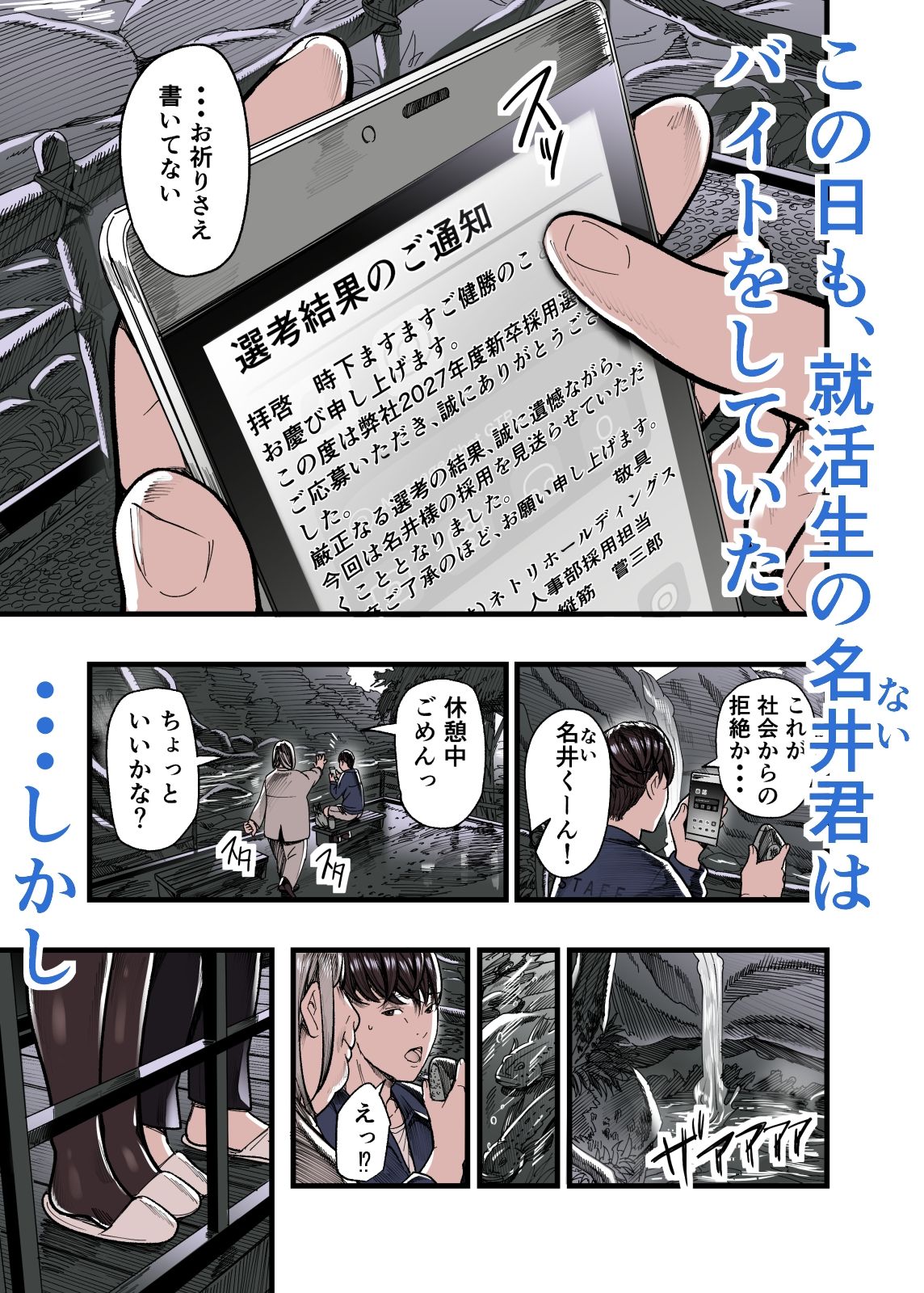 ガクチカは3P d_820051 画像6