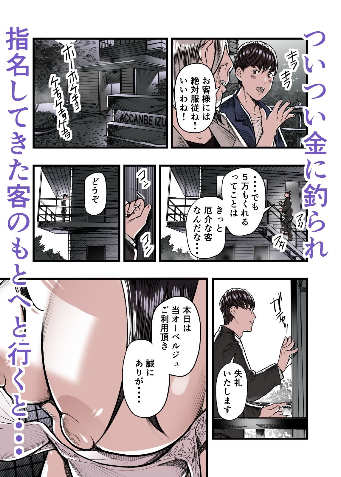 ガクチカは3P d_820051 画像8