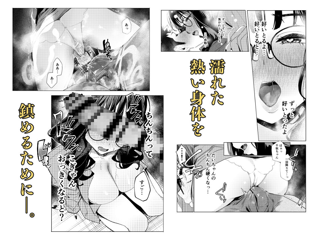 先輩、今日泊まってもいいよね?3 d_821998 画像4