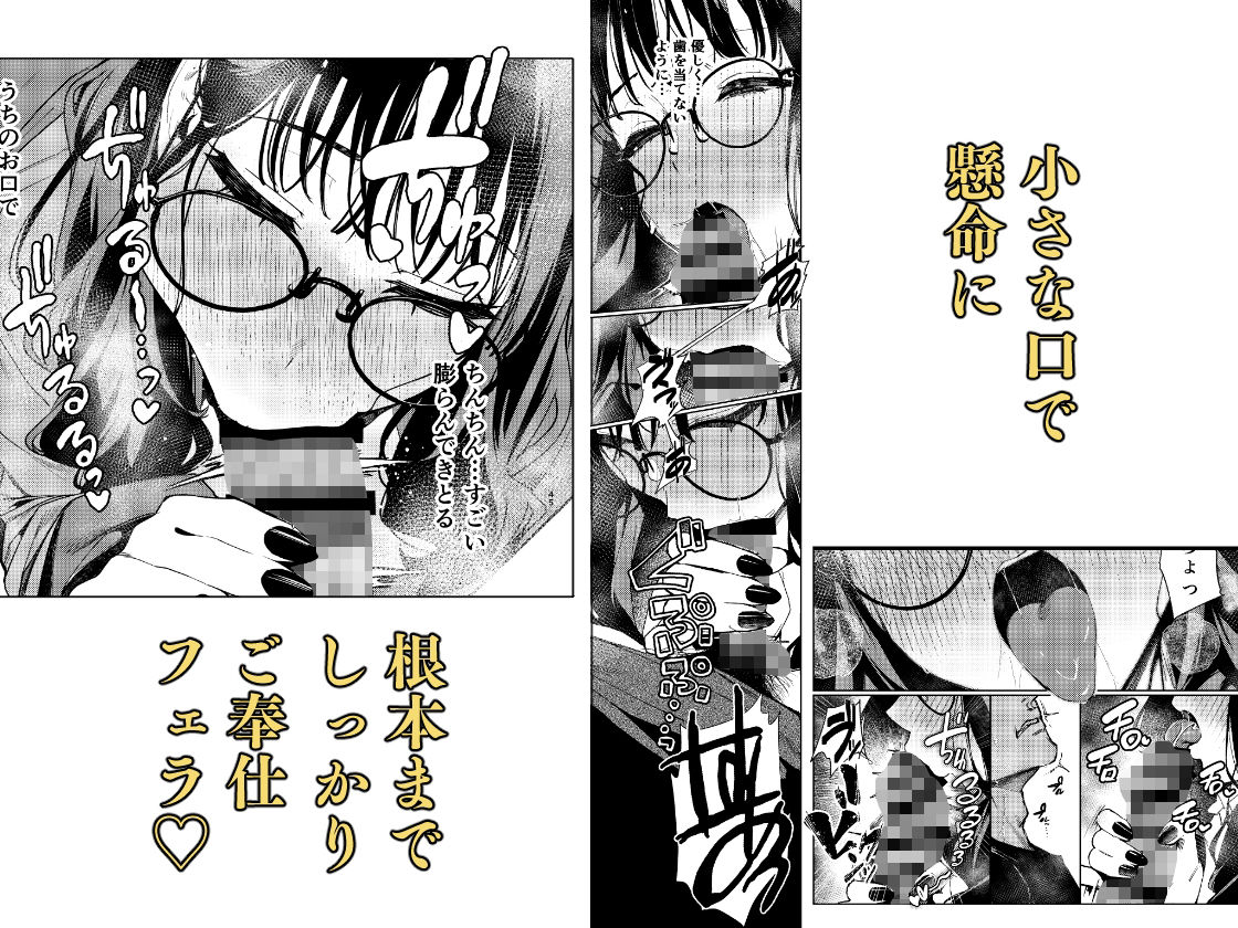 先輩、今日泊まってもいいよね?3 d_821998 画像5