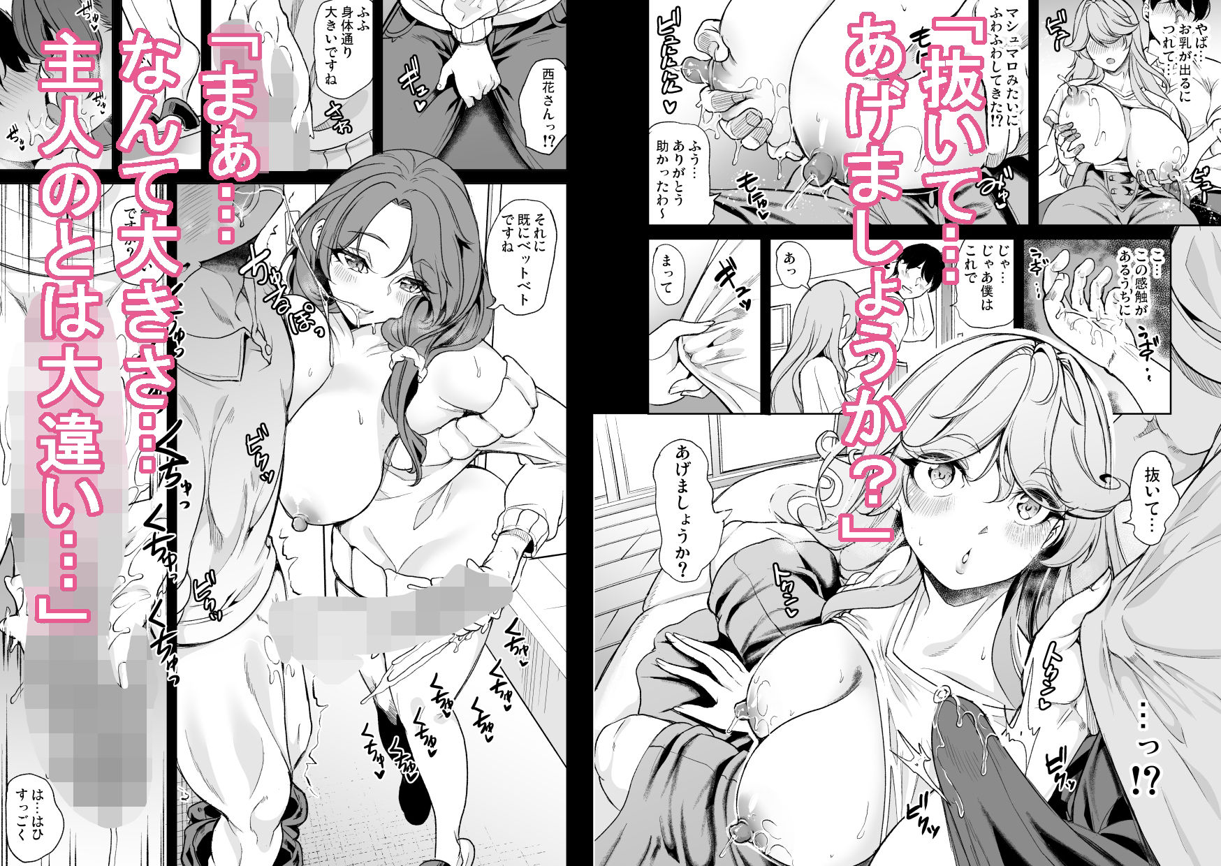 合鍵をくれる人妻 〜欲求不満社員寮ハーレム〜 d_822496 画像2