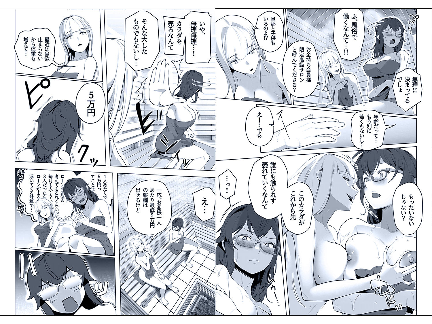 他人とのセックス、始めてみました。 d_822558 画像4