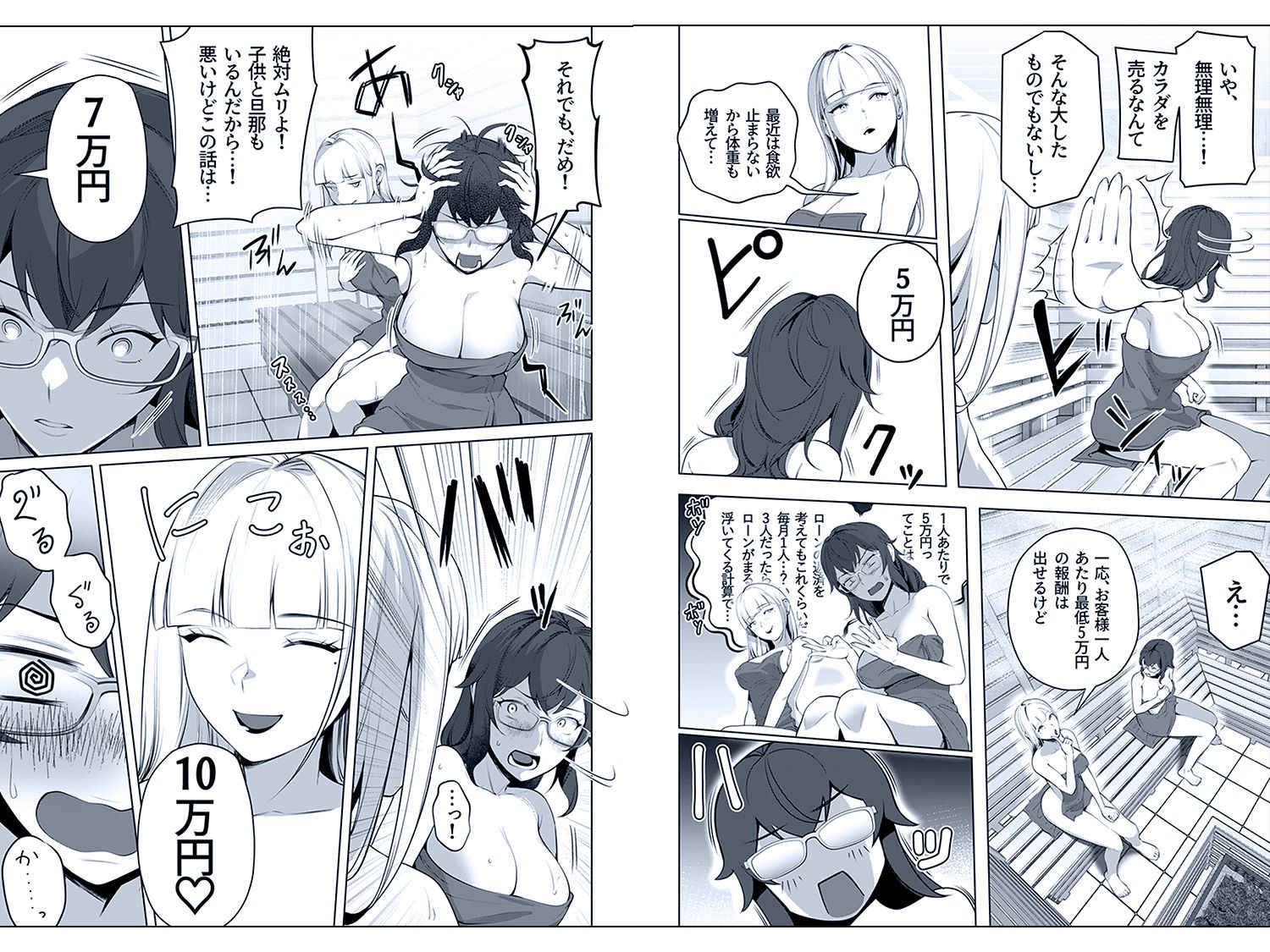 他人とのセックス、始めてみました。 d_822558 画像5