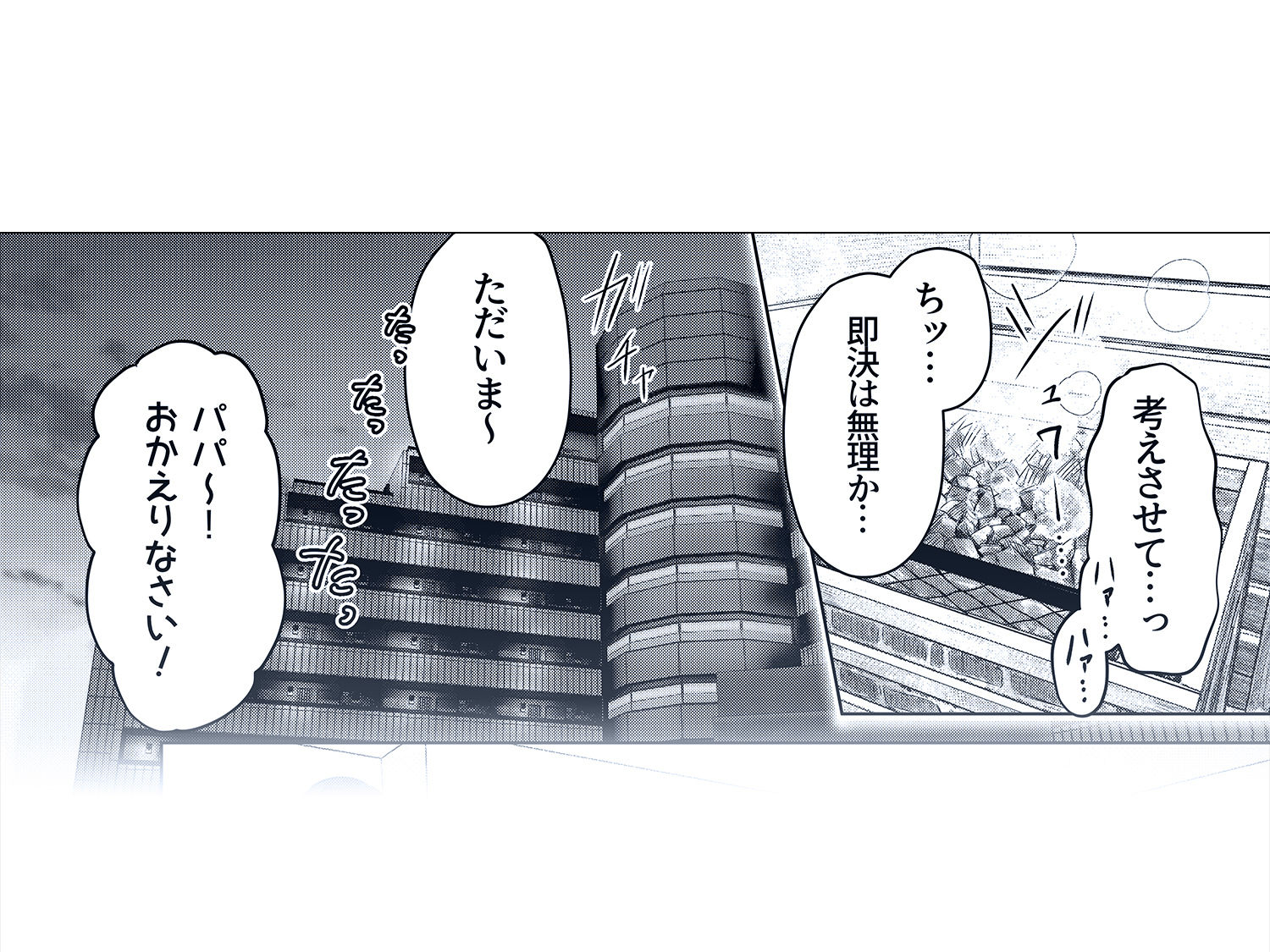 他人とのセックス、始めてみました。 d_822558 画像6