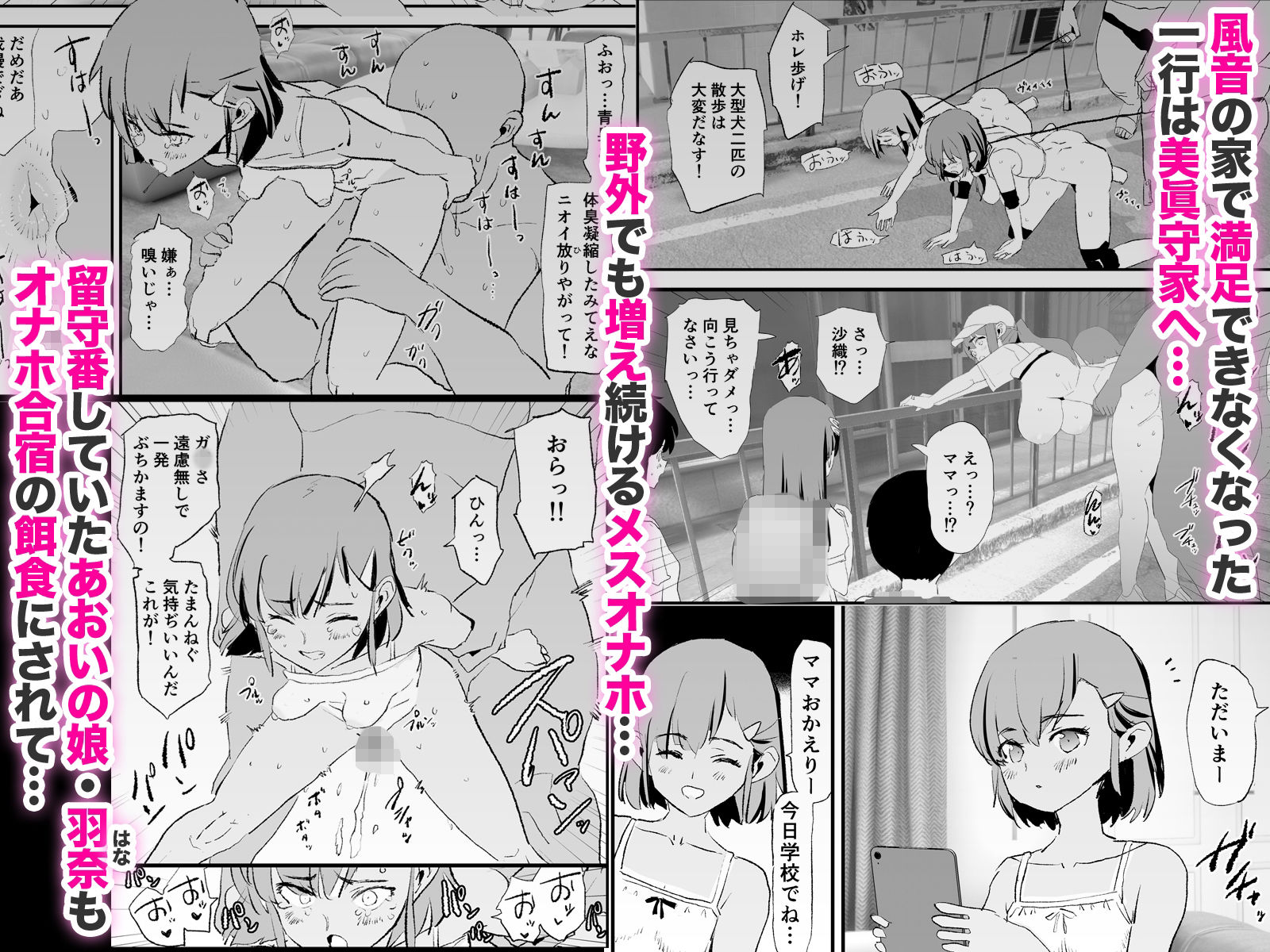 ママさんバレーでママオナホ・開幕戦と決勝戦！ d_822811 画像6