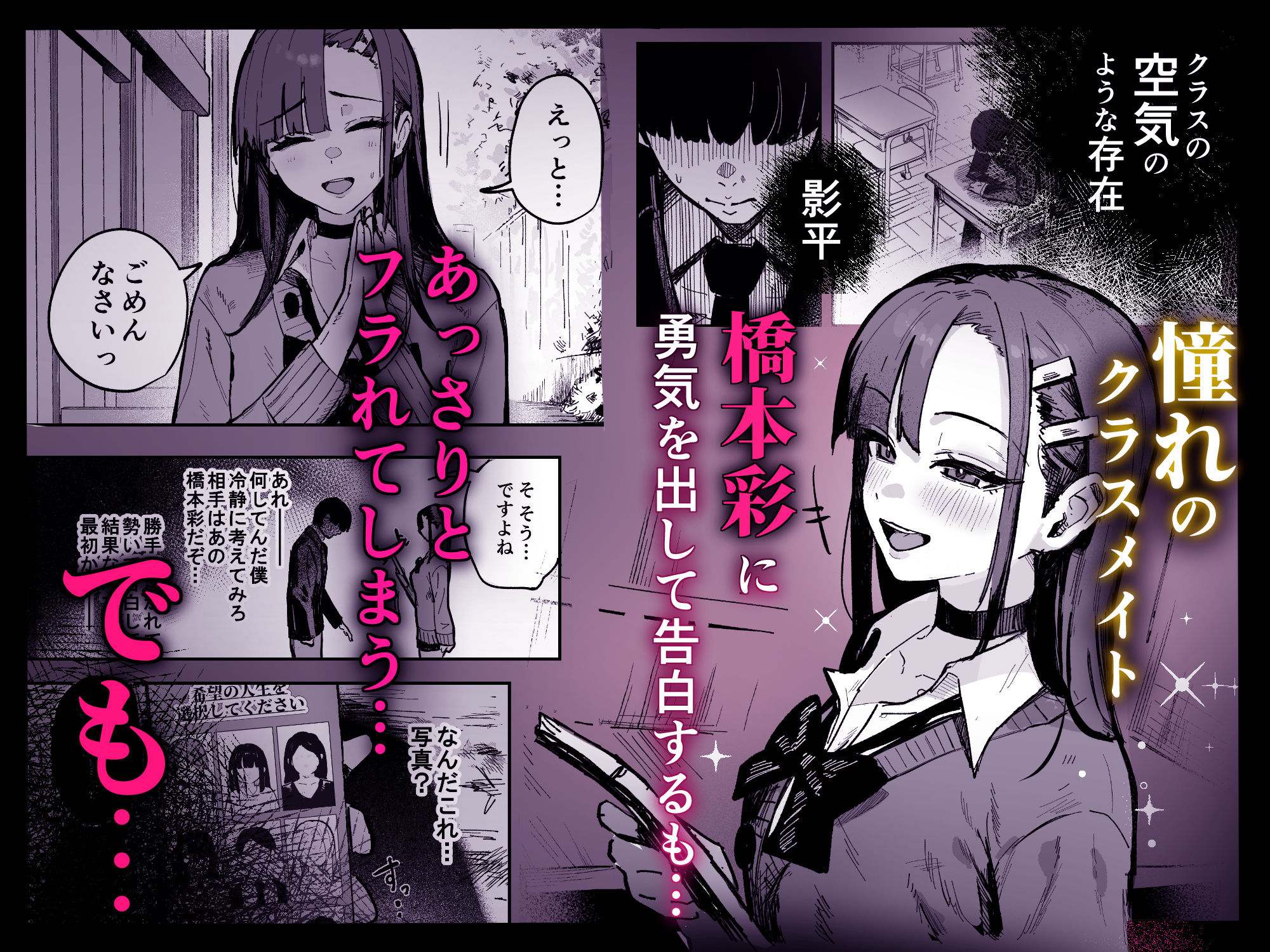 新人生〜陸上部女子編〜 d_823213 画像1