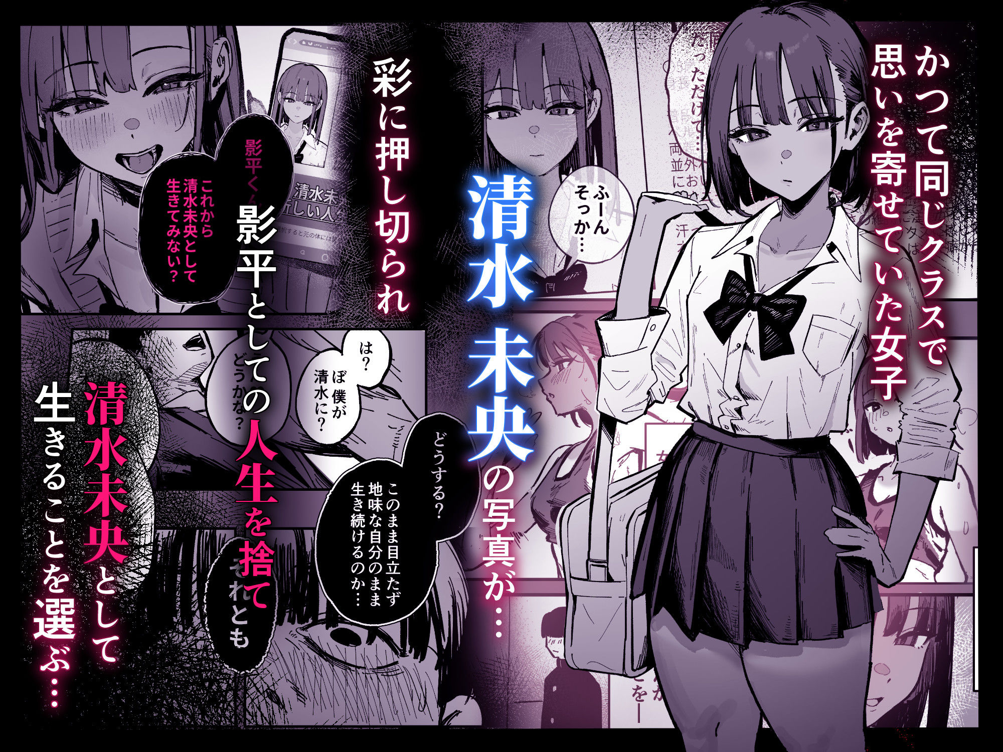 新人生〜陸上部女子編〜 d_823213 画像3