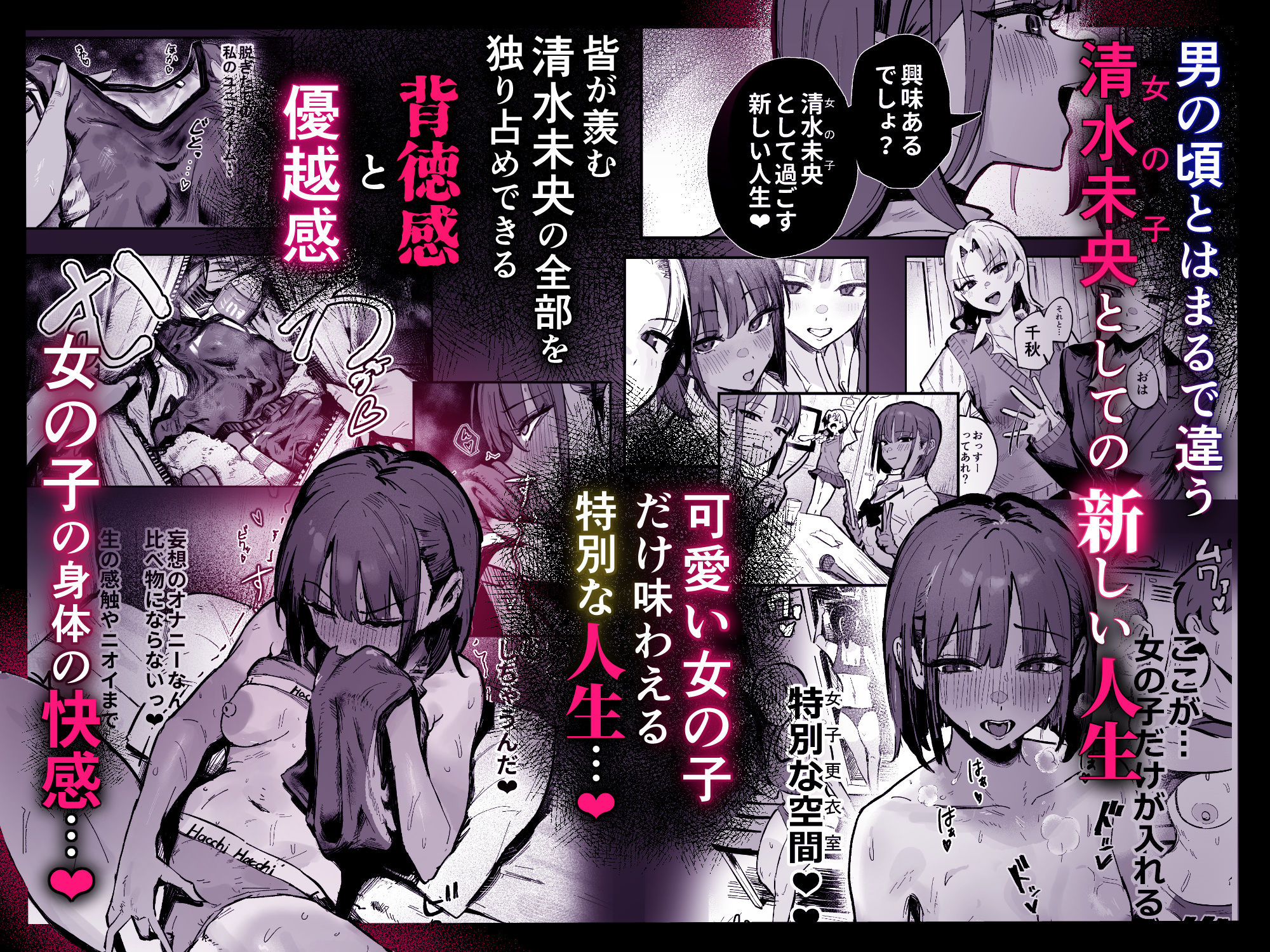 新人生〜陸上部女子編〜 d_823213 画像4