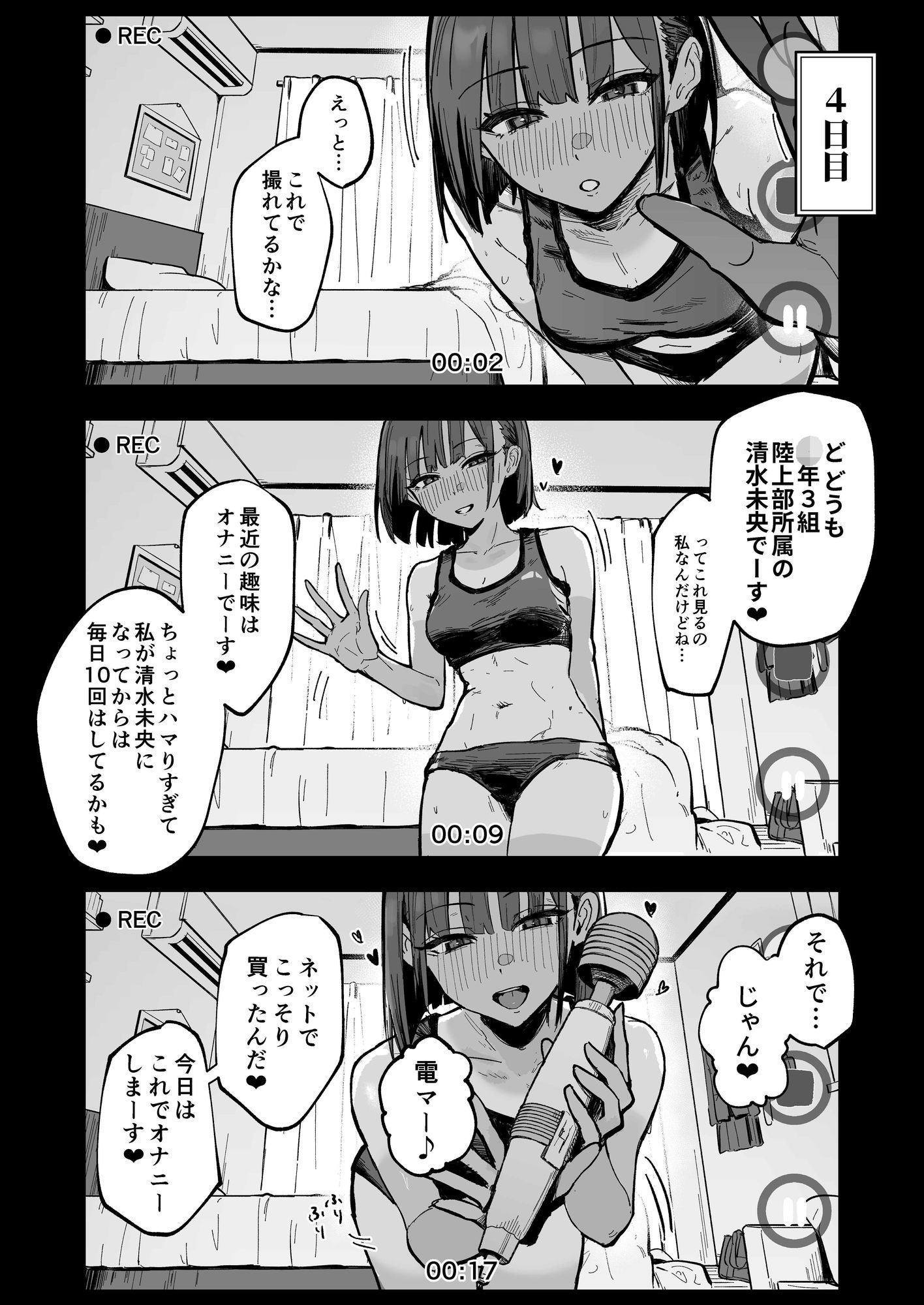 新人生〜陸上部女子編〜 d_823213 画像9