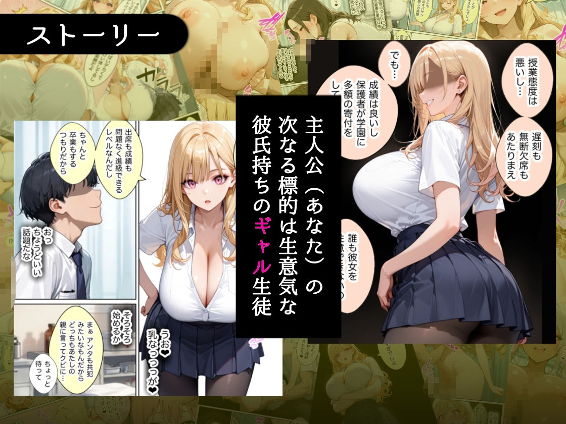 俺しか勃起できない世界4 〜Kカップ爆乳ギャル生徒寝取り＆生オナホ化〜 d_823235 画像2