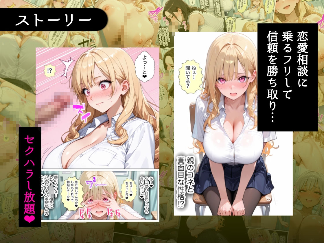 俺しか勃起できない世界4 〜Kカップ爆乳ギャル生徒寝取り＆生オナホ化〜 d_823235 画像3