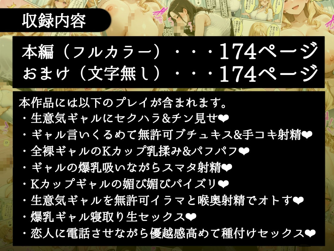 俺しか勃起できない世界4 〜Kカップ爆乳ギャル生徒寝取り＆生オナホ化〜 d_823235 画像10