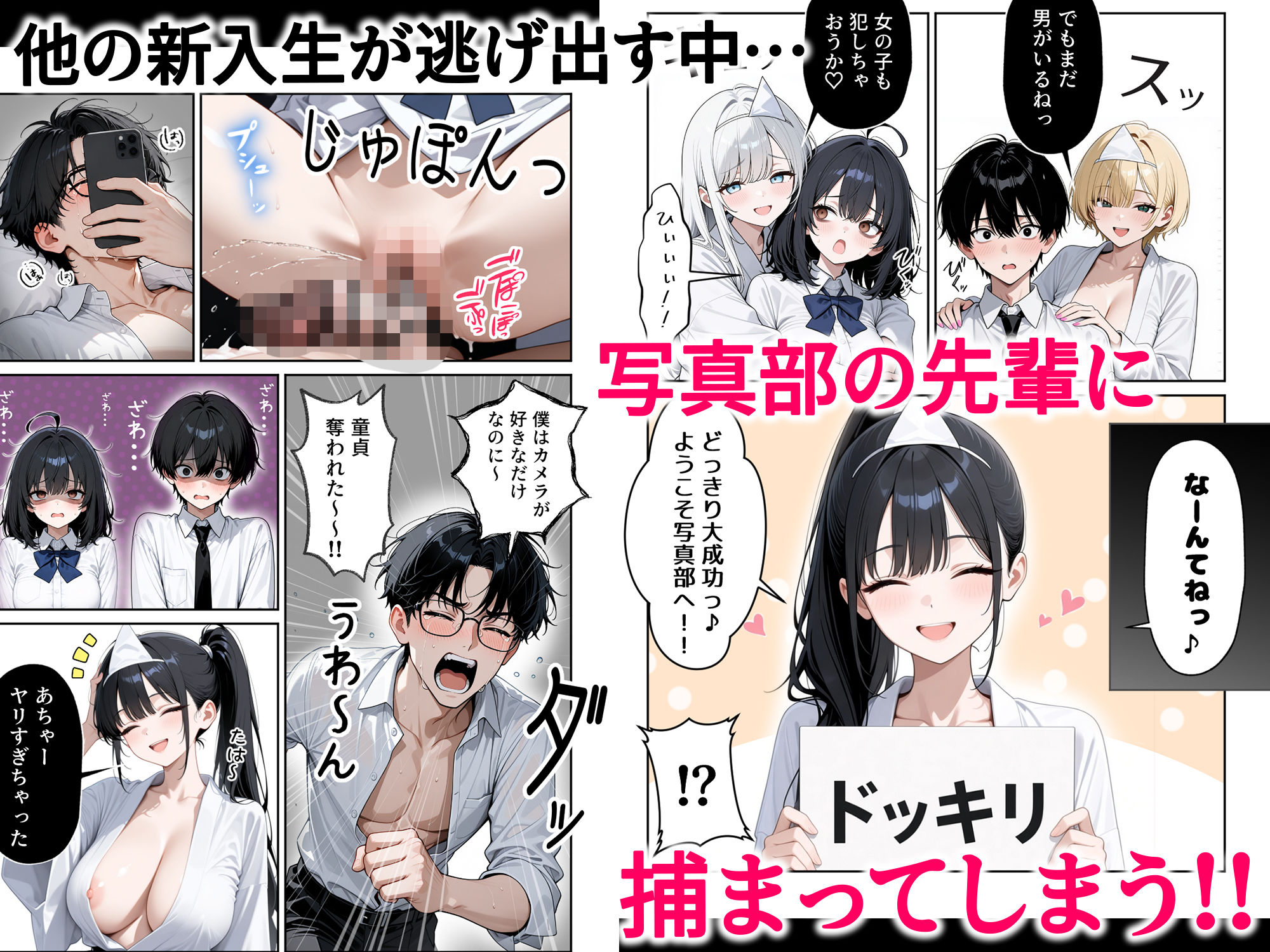 ハメ撮り好きなJ◯たちとハーレムSEXした話 d_823762 画像3