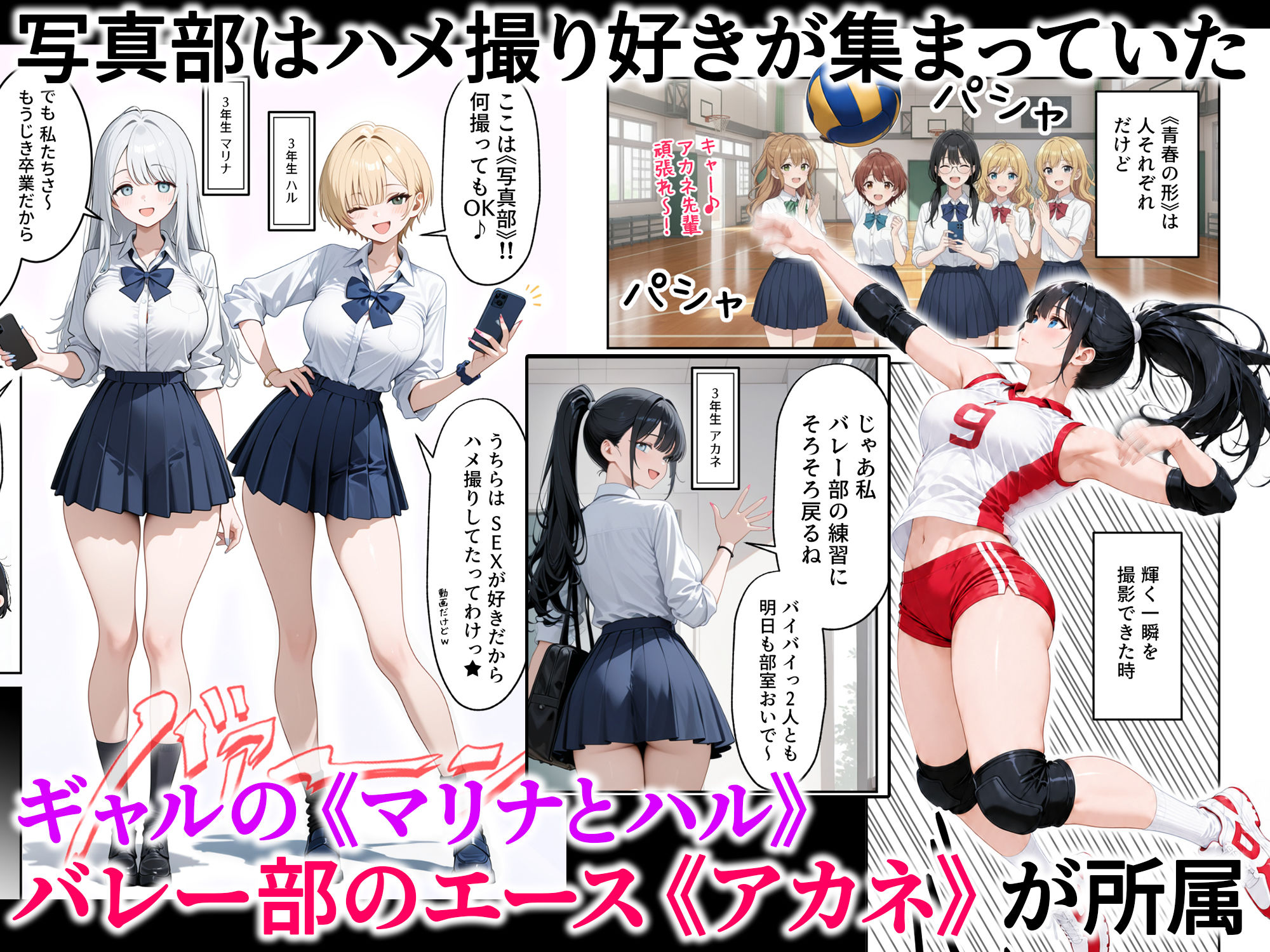 ハメ撮り好きなJ◯たちとハーレムSEXした話 d_823762 画像4