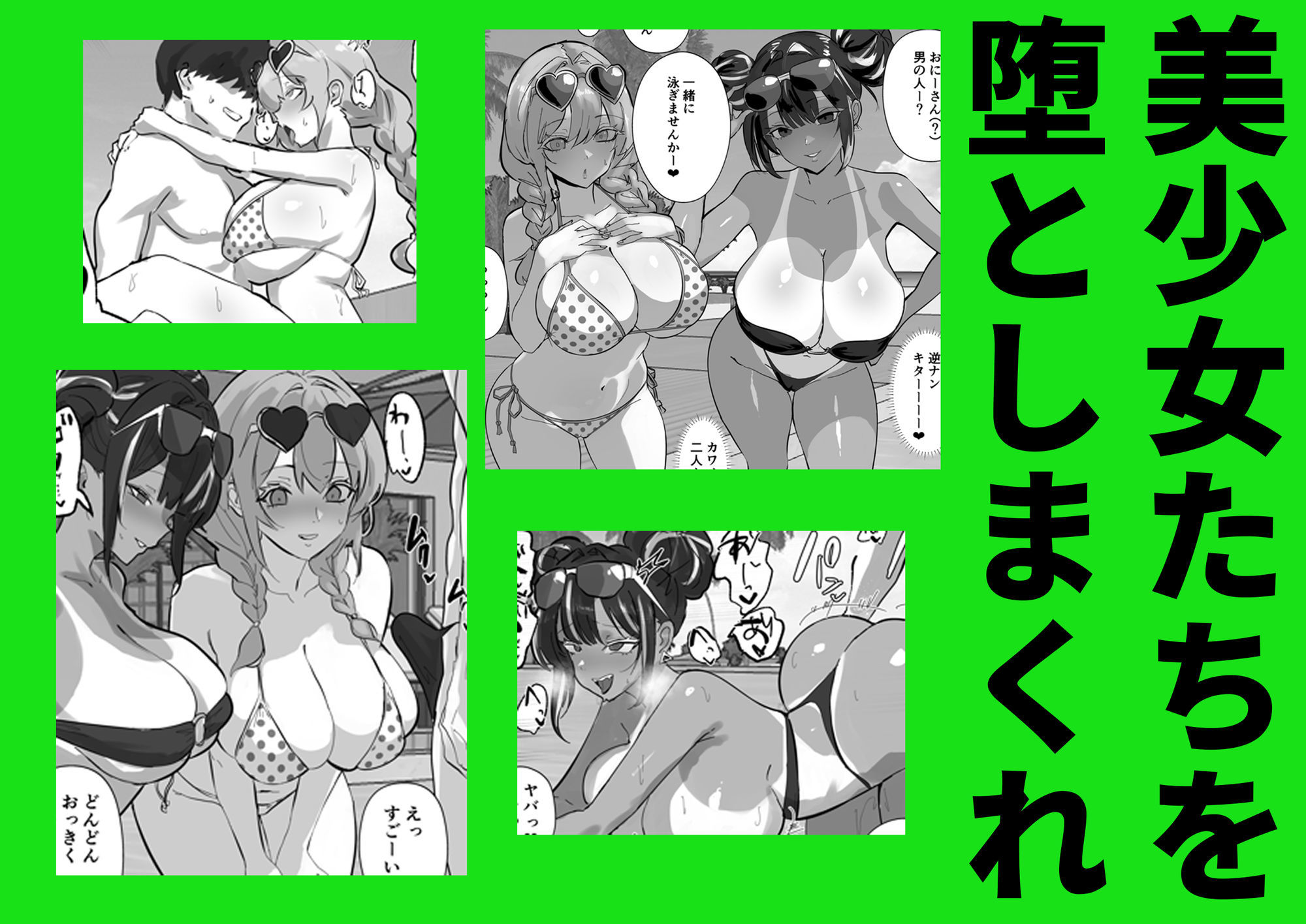 ハーレム世界のサマーリゾート d_823846 画像4