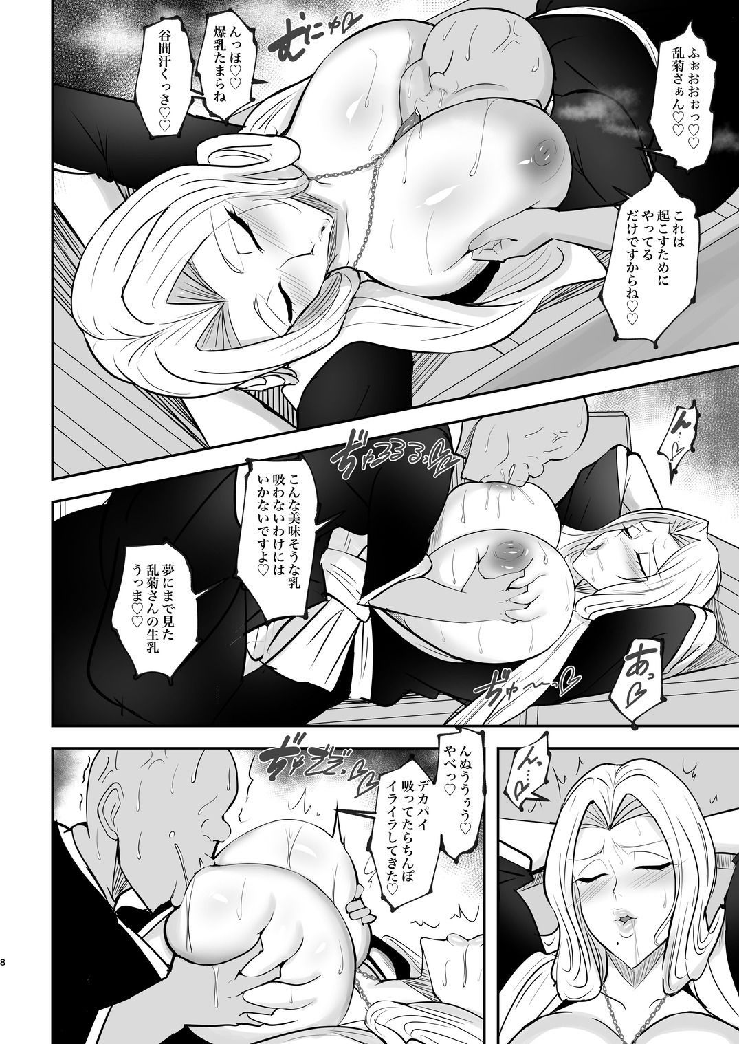 あまりにも性欲が強すぎる女上官に搾り取られる本 d_826192 画像3