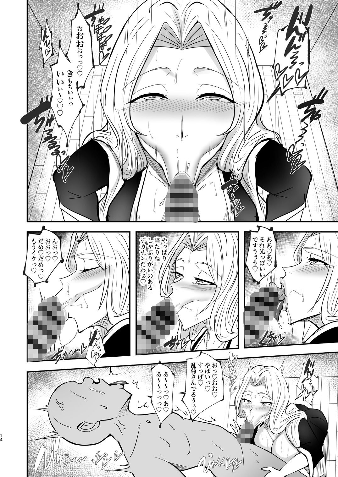 あまりにも性欲が強すぎる女上官に搾り取られる本 d_826192 画像4