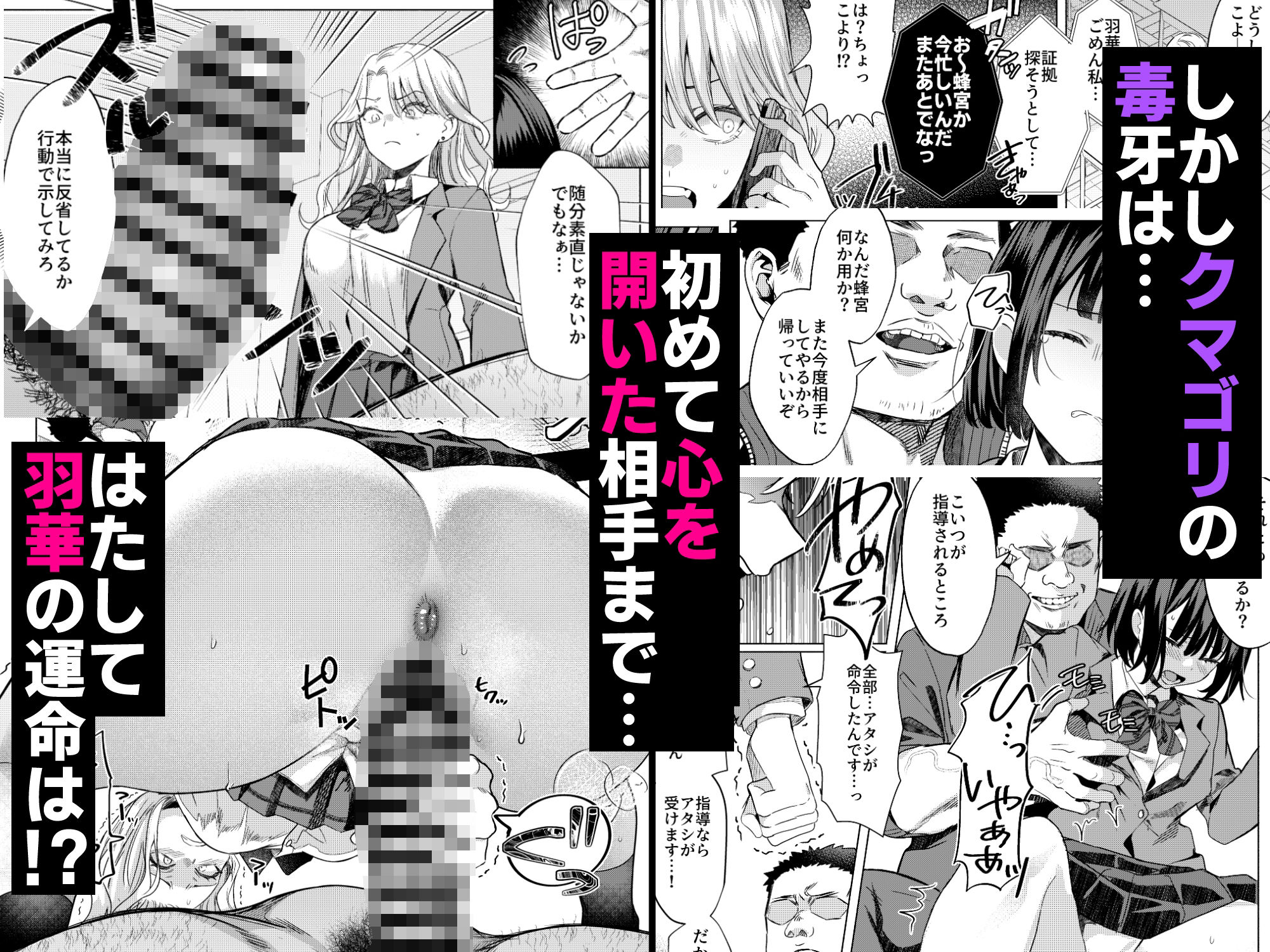 一軍女子の堕とし方 【後編】 d_826542 画像6