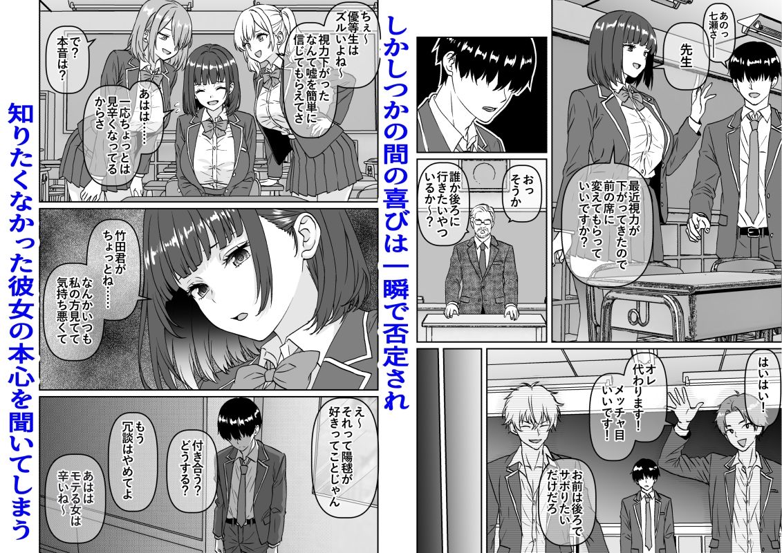 他の人が消えた世界でクラスの高嶺の花が嫌いな僕に媚びて身も心も捧げるまでのお話 d_827213 画像2