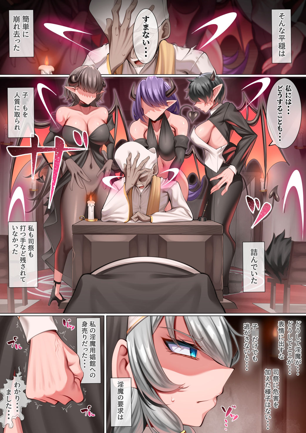 淫魔の娼館に沈むシスター d_828383 画像4