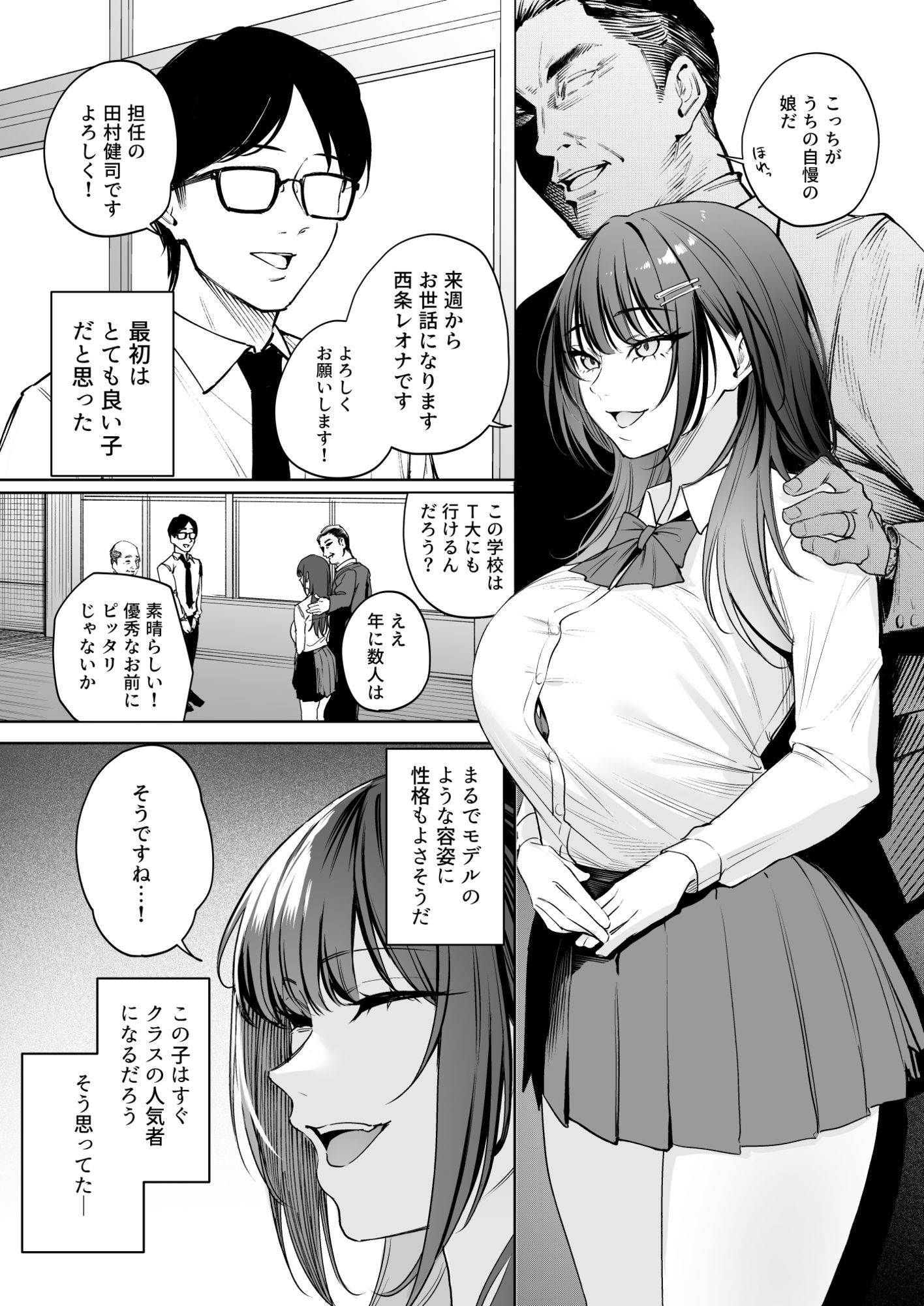 生意気ギャルを教育します d_829437 画像1