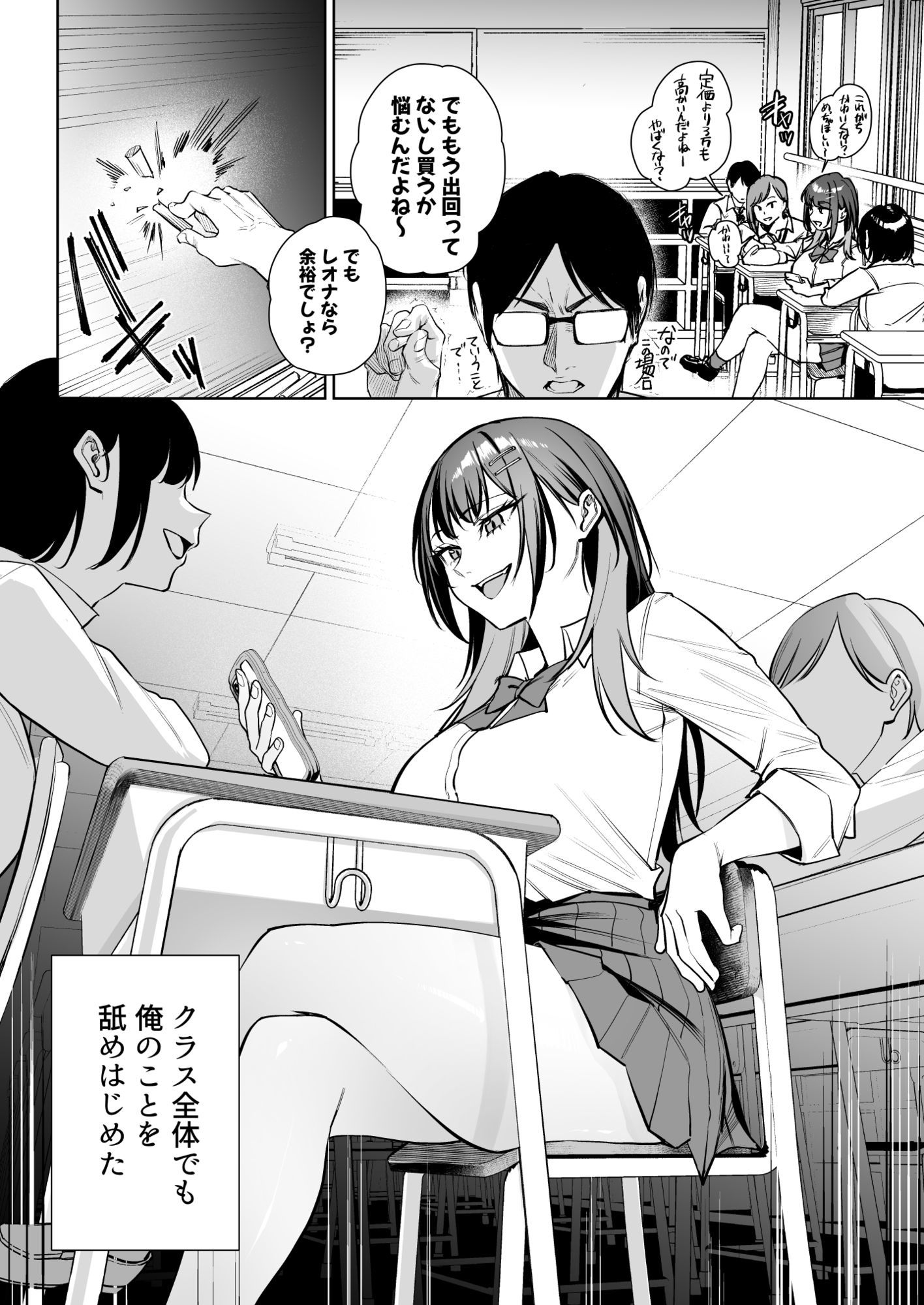 生意気ギャルを教育します d_829437 画像4