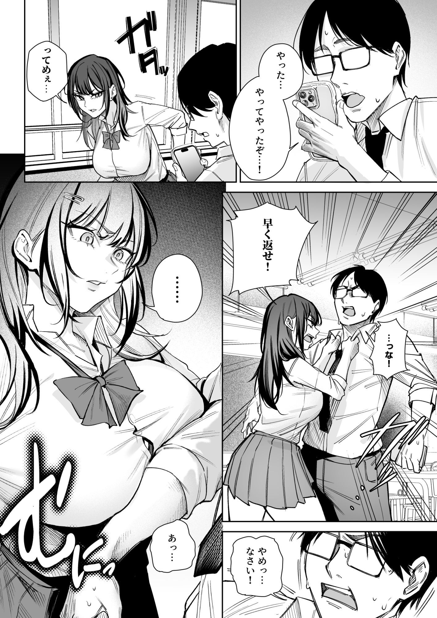 生意気ギャルを教育します d_829437 画像6