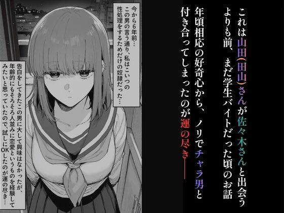 チャラ男に食べられちゃう田山さん d_830960 画像1